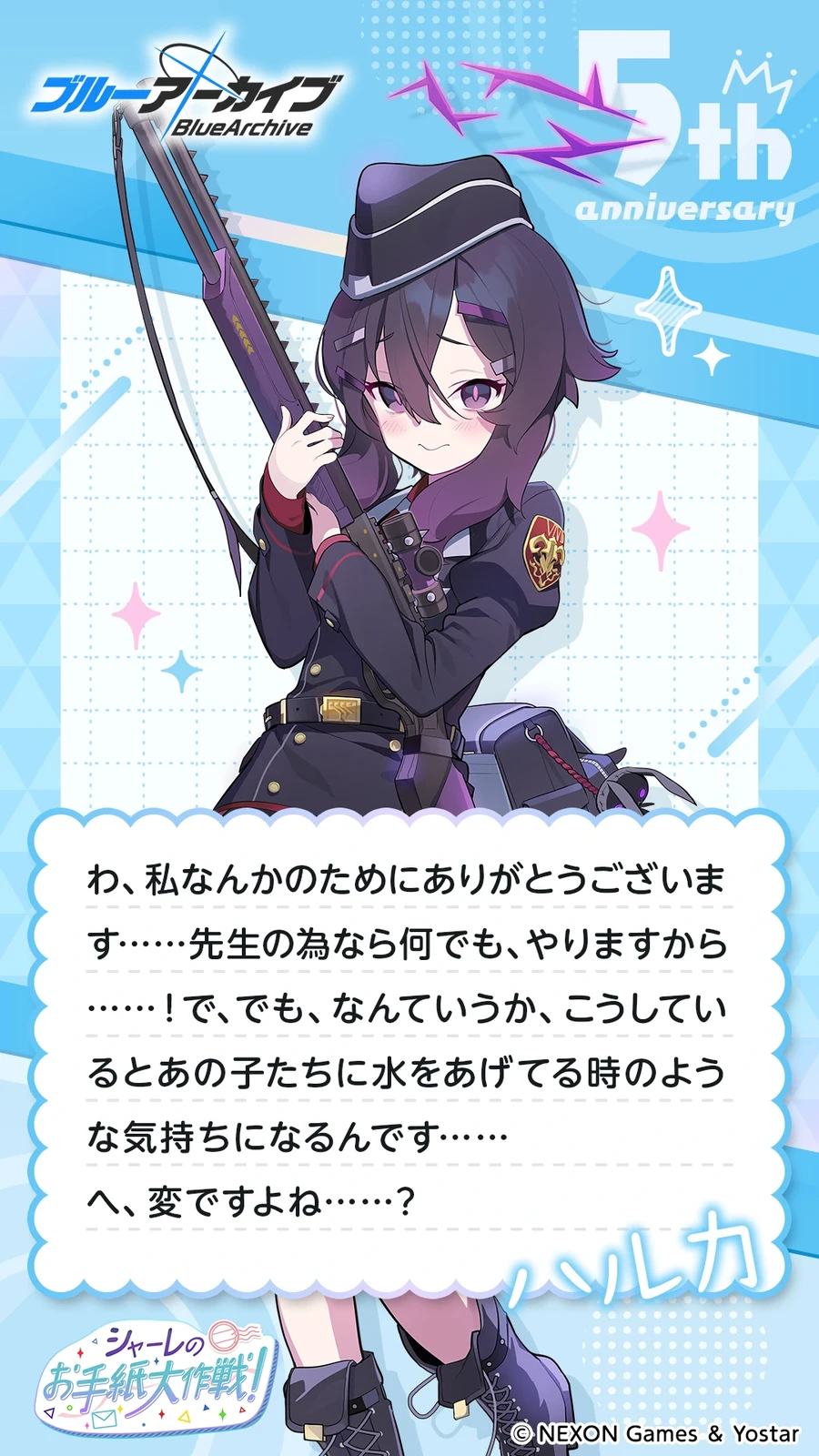 일섭 5주년 축하 메시지 이벤트 원문 모음_121.webp