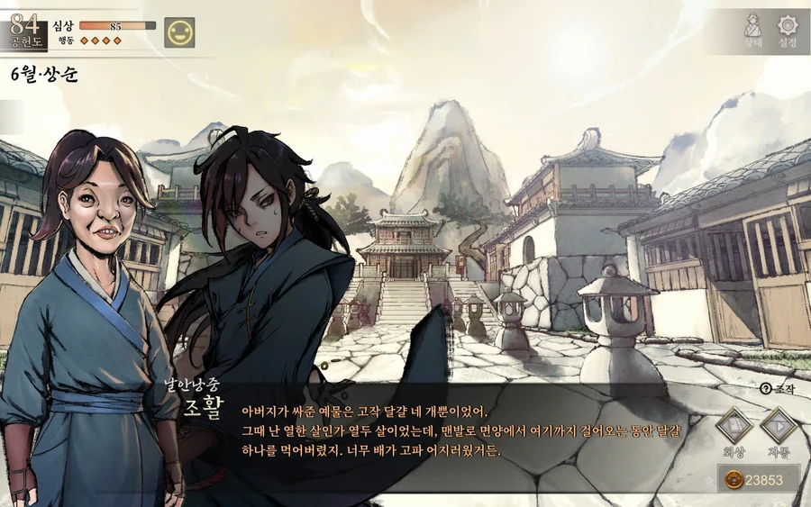 활협전)조활 대사중에 가장 가슴아펐던거_1.webp