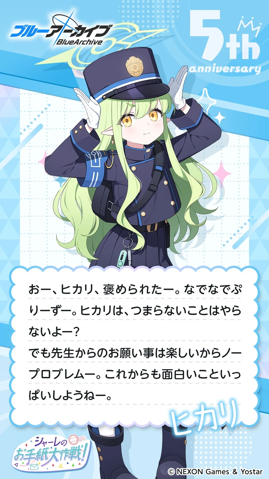 일섭 5주년 축하 메시지 이벤트 원문 모음_132.webp