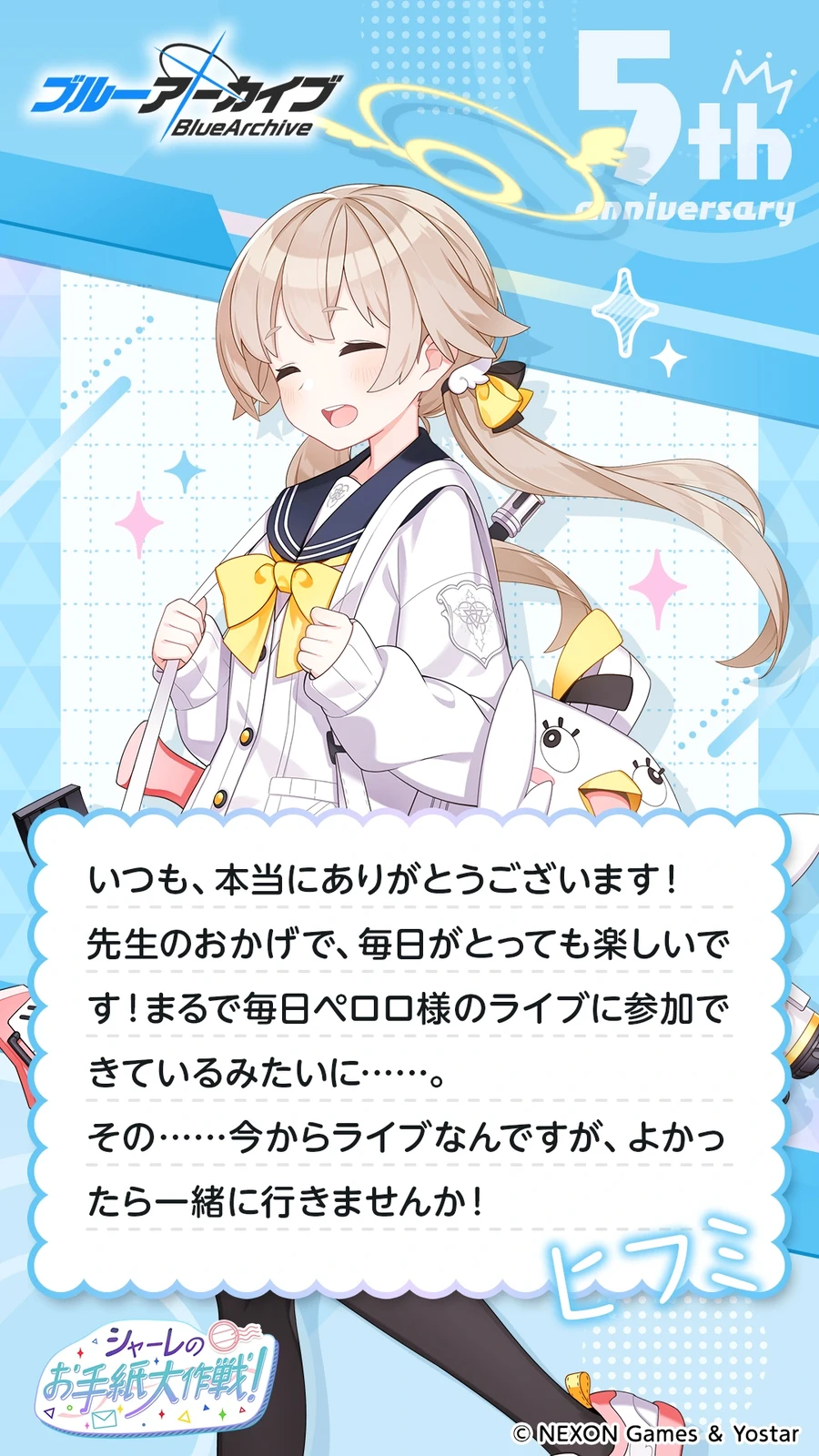 일섭 5주년 축하 메시지 이벤트 원문 모음_133.webp