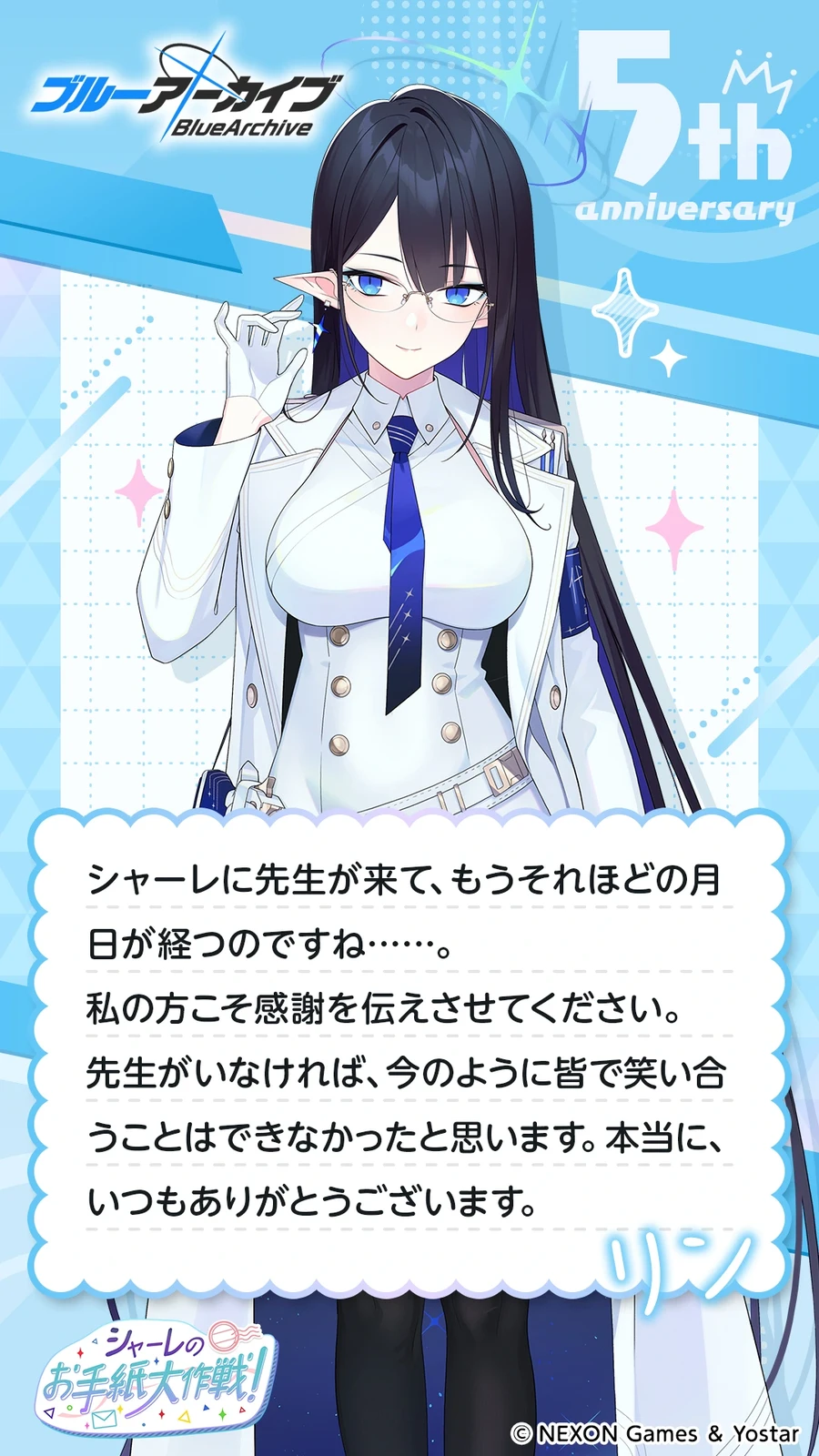 일섭 5주년 축하 메시지 이벤트 원문 모음_134.webp