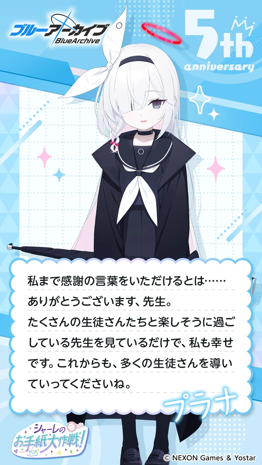 일섭 5주년 축하 메시지 이벤트 원문 모음_141.webp