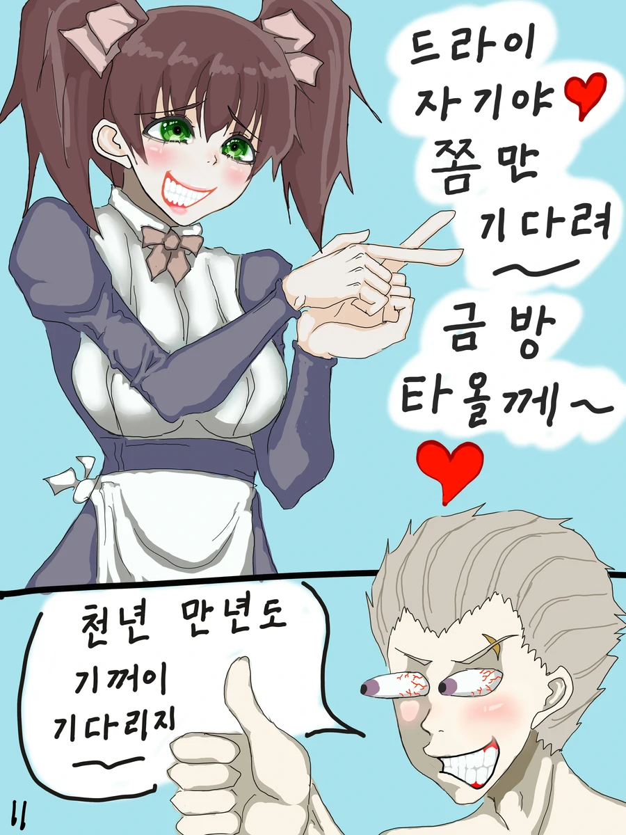 나이트런 p26)) 카페 프레이의 일상_11.webp