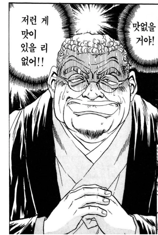 나는 음식이 유행할때마다 그 음식을 먹지않고 멀리한다._1.webp