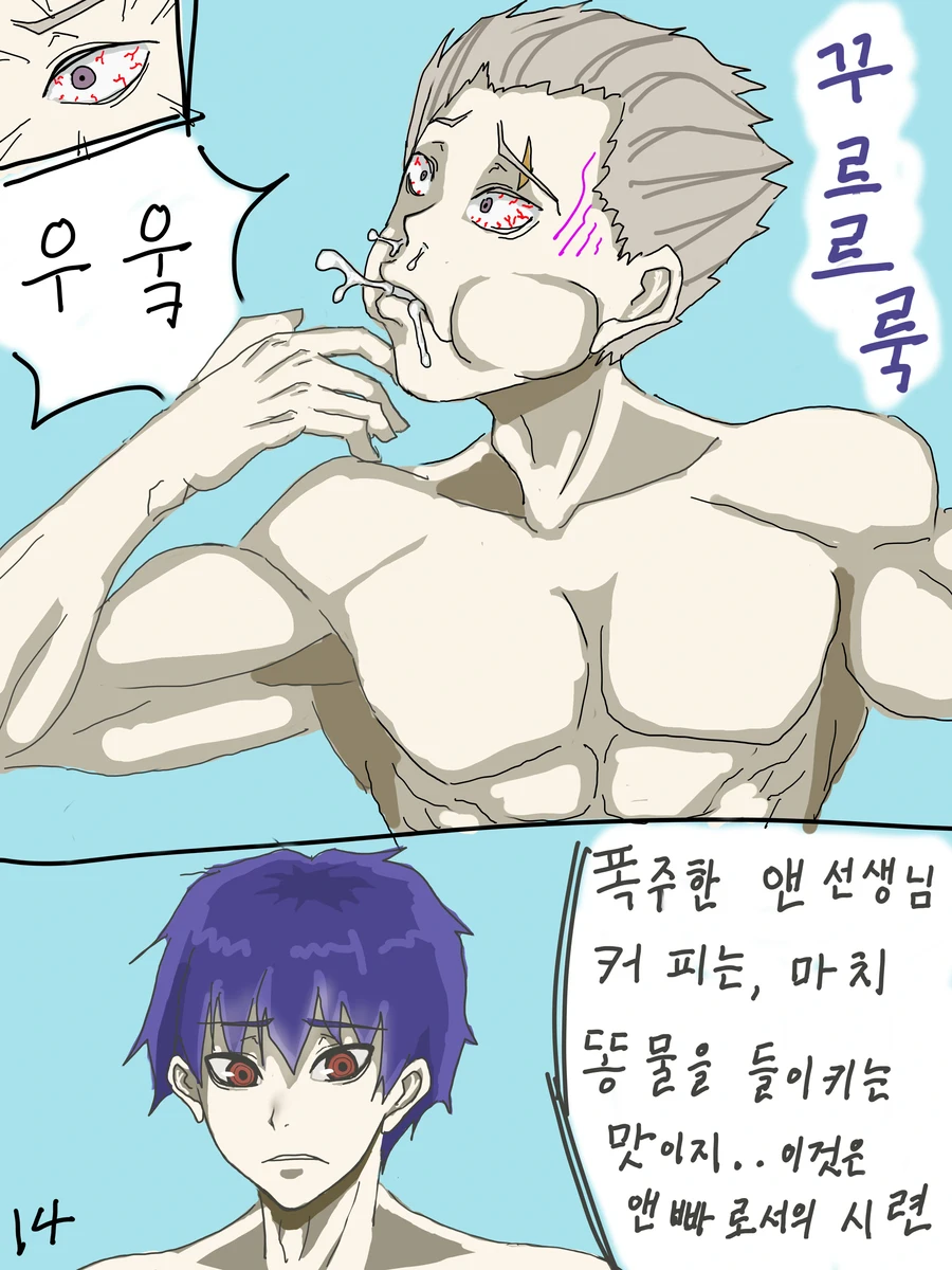 나이트런 p26)) 카페 프레이의 일상_14.webp
