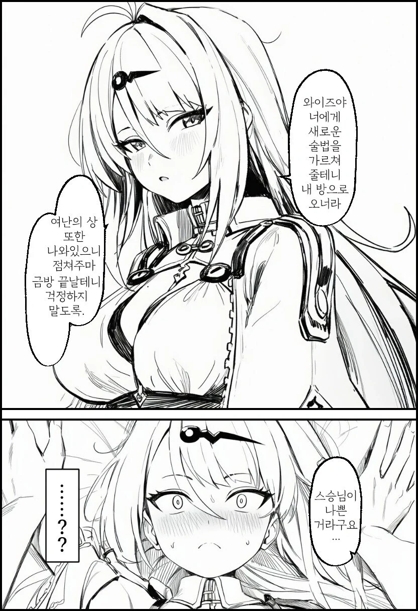 젠레스) 여지를 너무 많이 주고 만 스승님_1.webp