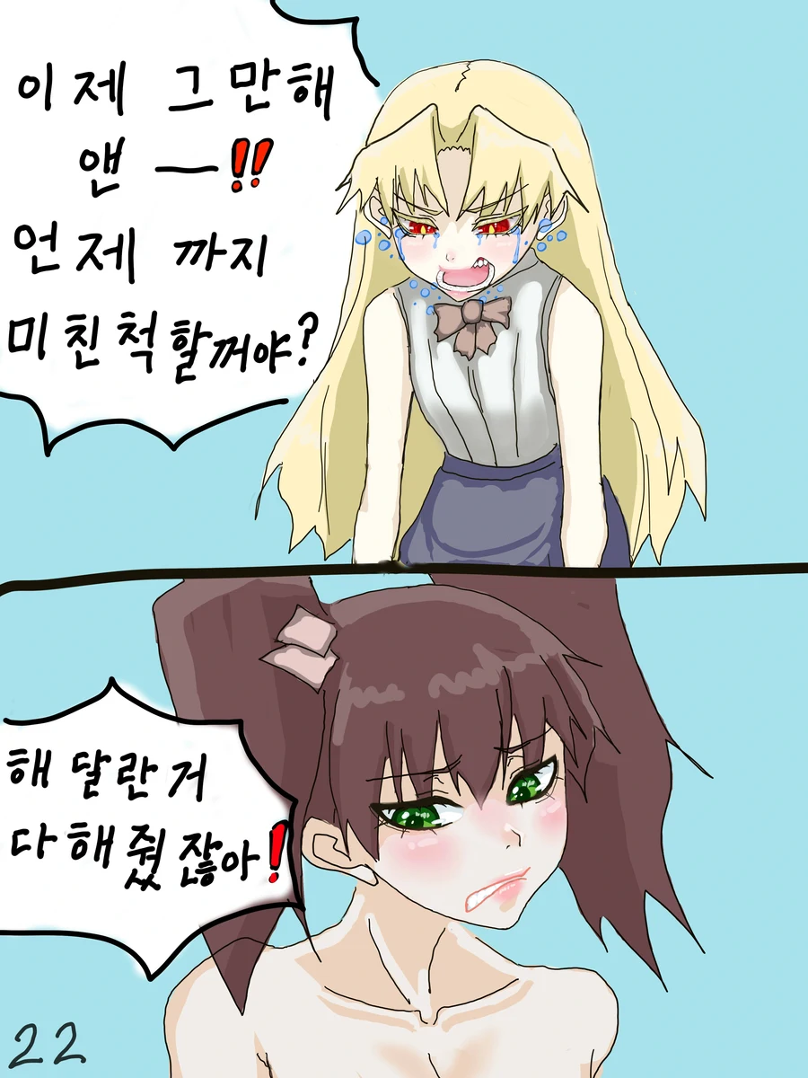 나이트런 p26)) 카페 프레이의 일상_22.webp