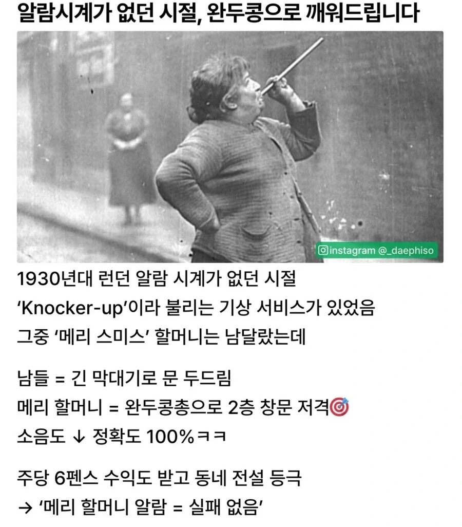 1930년대 영국의 알람시계_1.webp