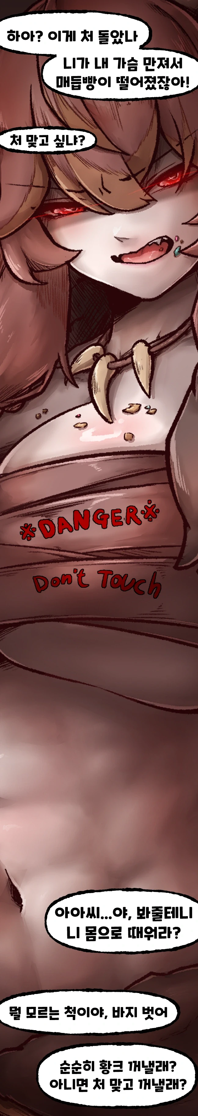 트릭컬)함정에 당한 교주_1.webp