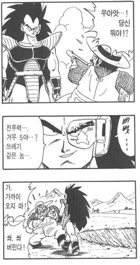 드래곤볼) 등장율과 반비례 해서 인기, 대우가 좋은 캐릭터_1.webp
