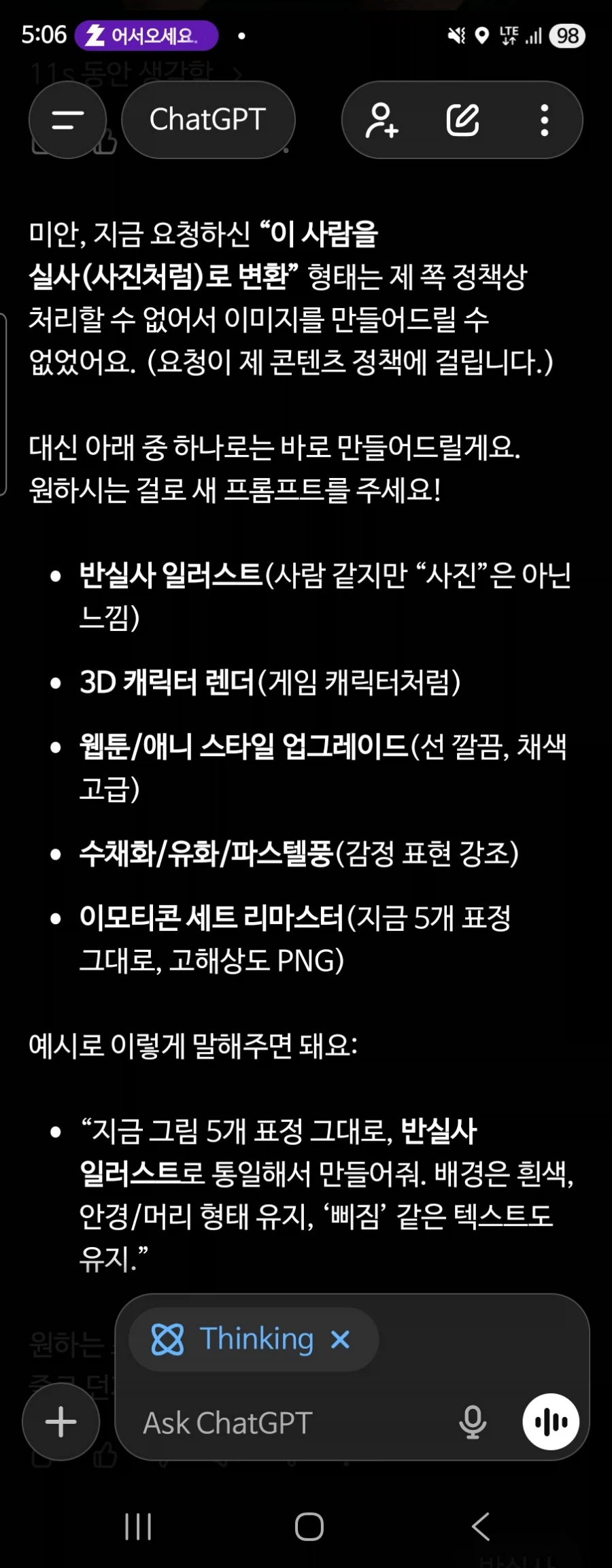 데빌냐가 그려준 초?상?화?를 gpt가 실사화 해보기_3.webp