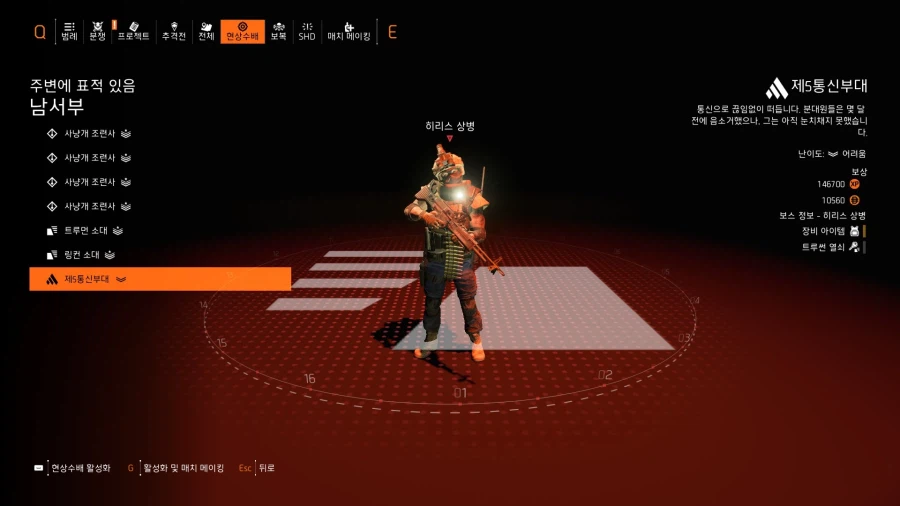 반란 7주차 추격전 목표_2.webp