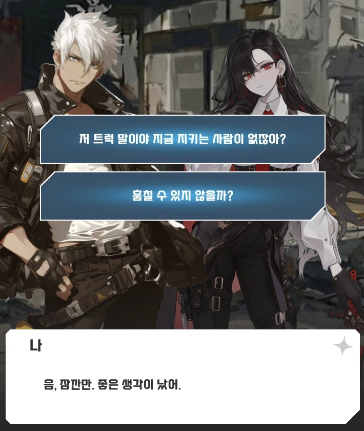 성좌방송) 2년 동안 둘이서 만든 게임 출시 성공_5.webp