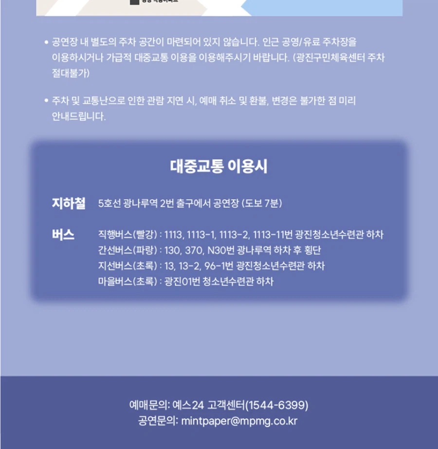 키린지 내한 예정