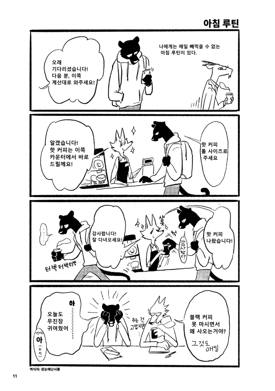 착각하는 노라_5.webp