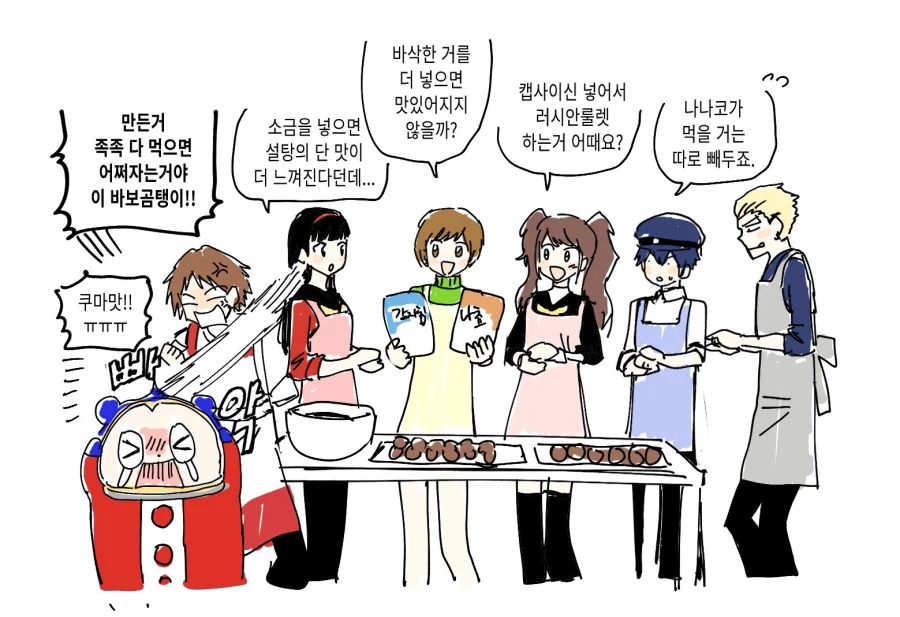 페르소나) "뭐? 두쫀쿠?"_2.webp