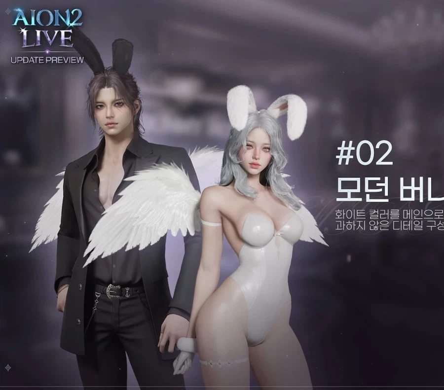 후방)아이온2 시즌2 신규 의상 공개: 바니걸, 서큐버스_2.webp