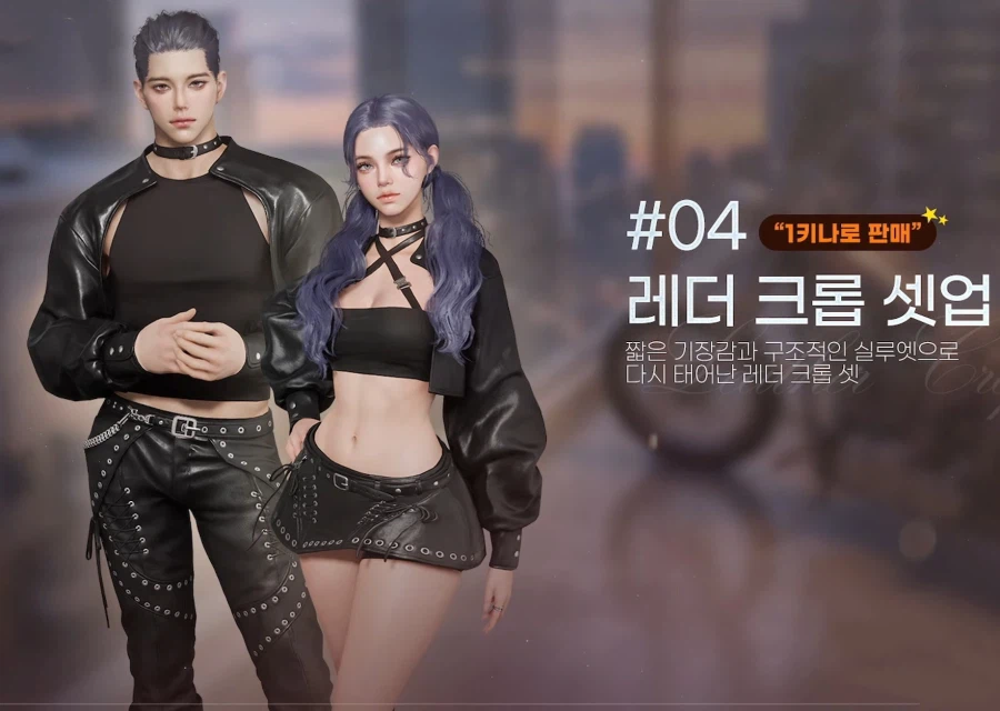 아이온2 업데이트 프리뷰 1월 13일 총정리: 바니걸 의상, 2시즌, 밸패 등_7.webp