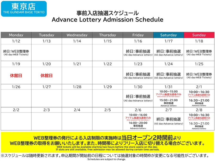 [반다이] 일본 건담베이스. PG UNLEASHED뉴건담 판매로 입장시간 변경안내_2.webp