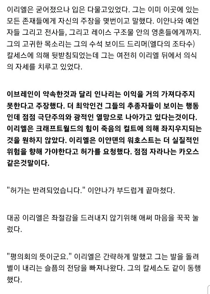 워해머) 조리돌림 한번더 박혀버린 인나리 근황._3.webp