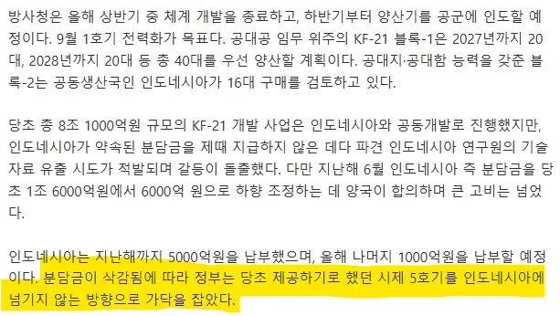 KF-21, 단 한번의 사고도 없었다…42개월간 1600번 날아오른 이유_2.webp