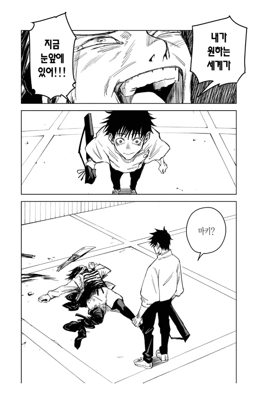 주술회전 타락한 게토 관련 웃긴거_8.webp