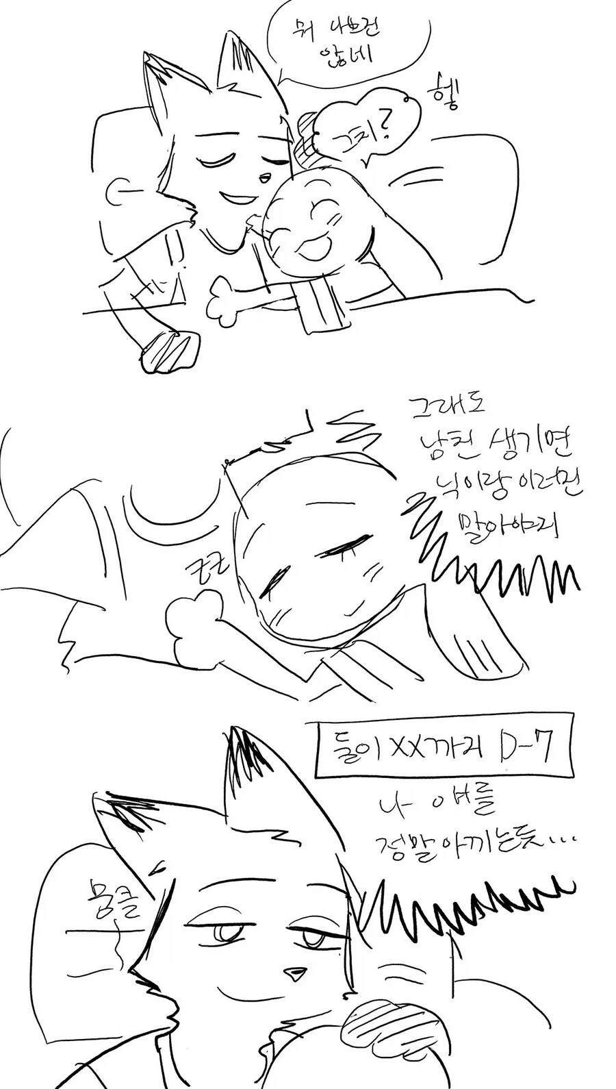 주토피아)주디는 그냥 섹1스임_2.webp