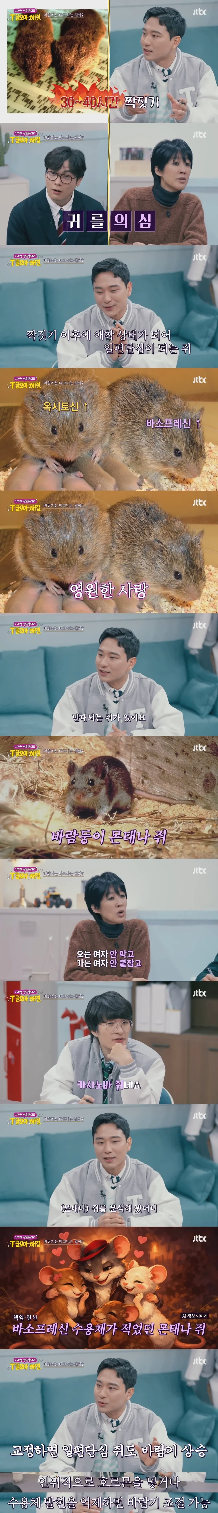 NTR갤에 올리는 과학적인 NTR만화.jpg_4.webp