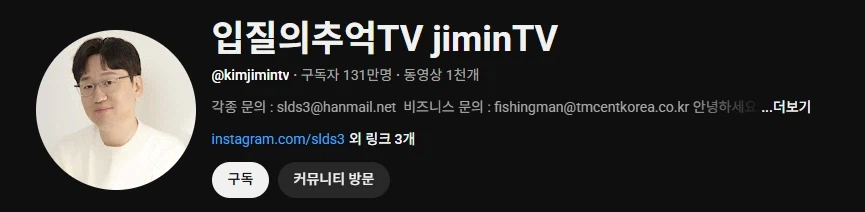 유튜브) 이 아저씨 영상은 왜 자꾸 보게되는거지?_1.webp