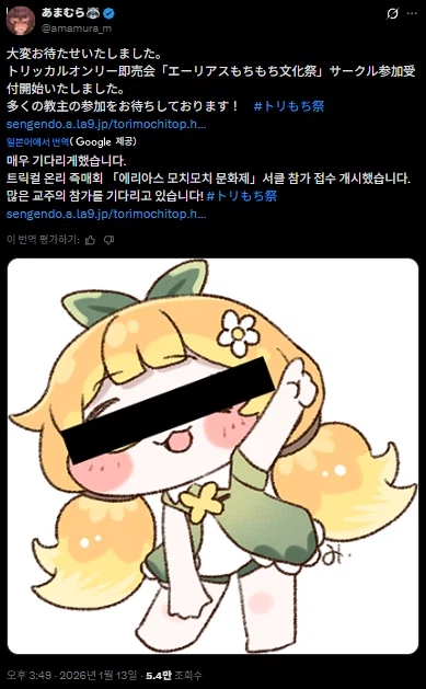 트릭컬)트릭컬 온리전 근황_2.webp