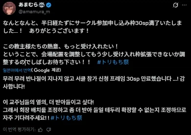 트릭컬)트릭컬 온리전 근황_3.webp