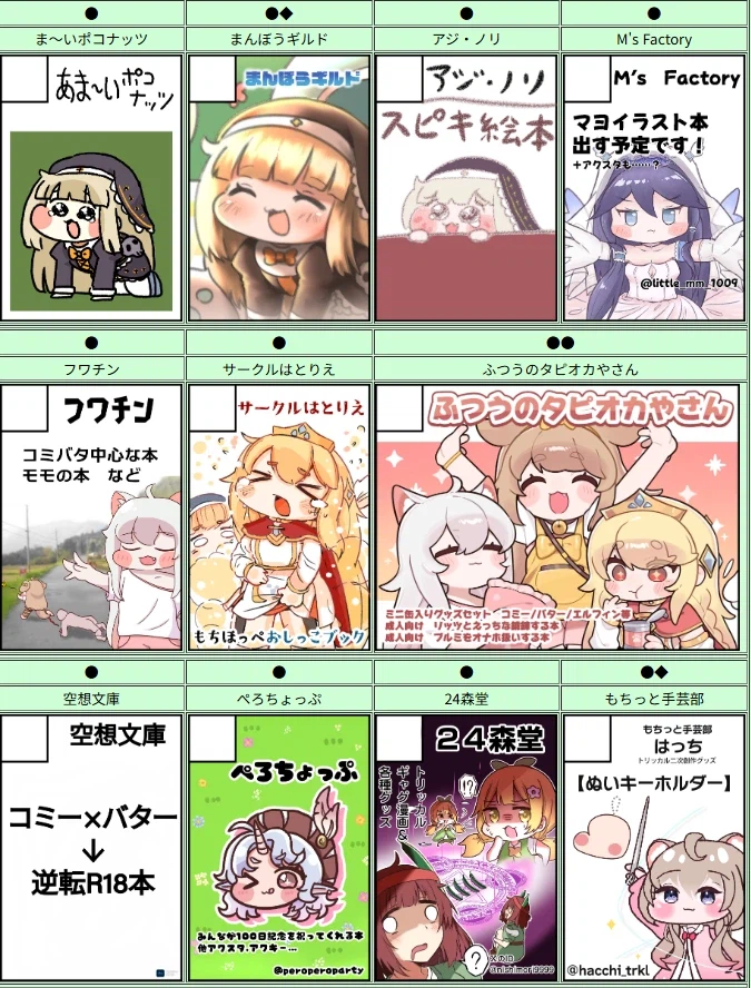 트릭컬)트릭컬 온리전 근황_5.webp