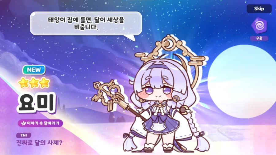 어제 픽업캐 요미 뽑은 거!_2.webp