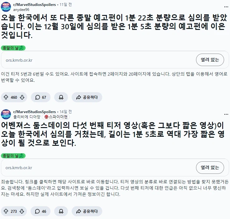 최근 해외 마블팬들이 한국 정보를 기다리는 이유_1.webp