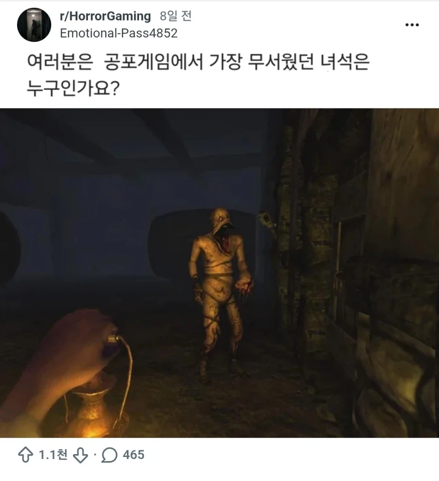 여러분이 공포게임하면서 가장 무서웠던 녀석은 누구인가요?_1.webp