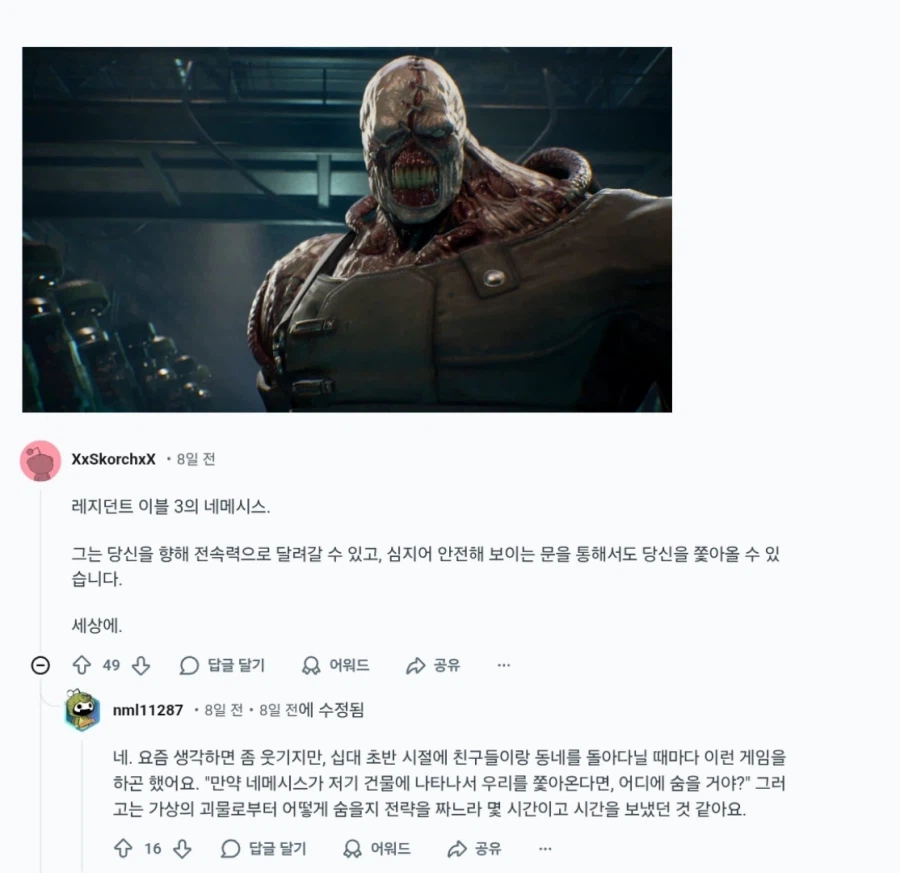 여러분이 공포게임하면서 가장 무서웠던 녀석은 누구인가요?_4.webp