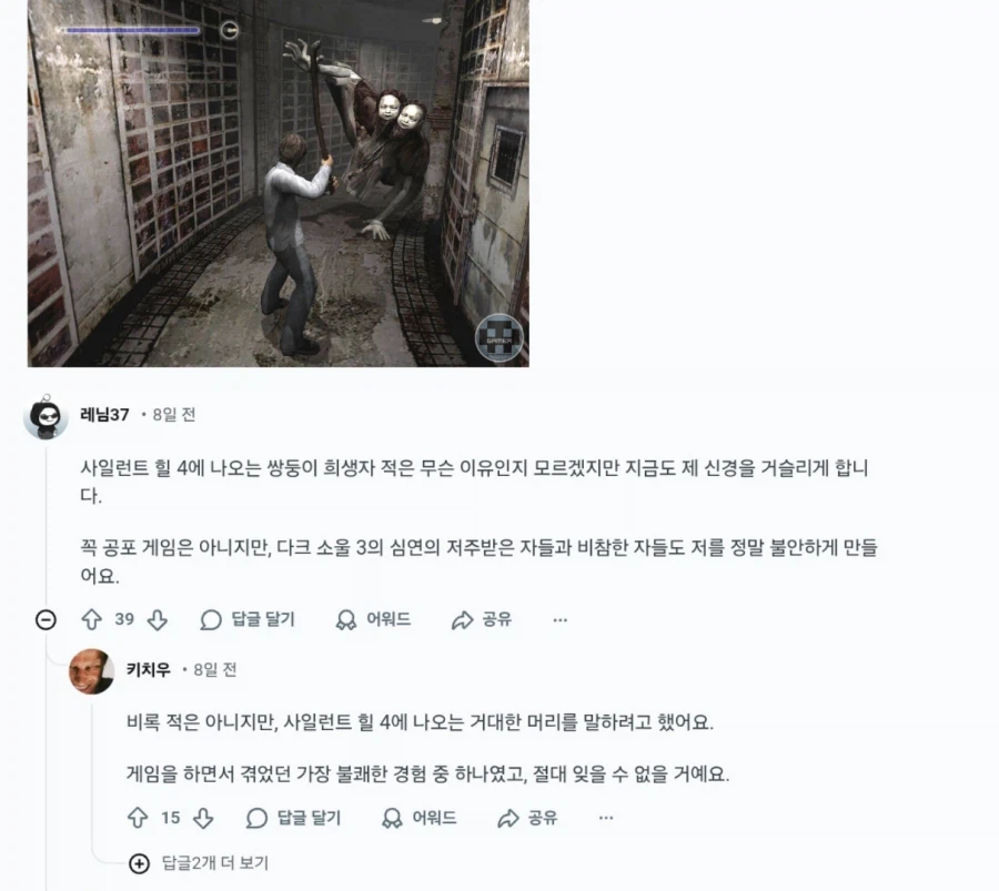 여러분이 공포게임하면서 가장 무서웠던 녀석은 누구인가요?_7.webp