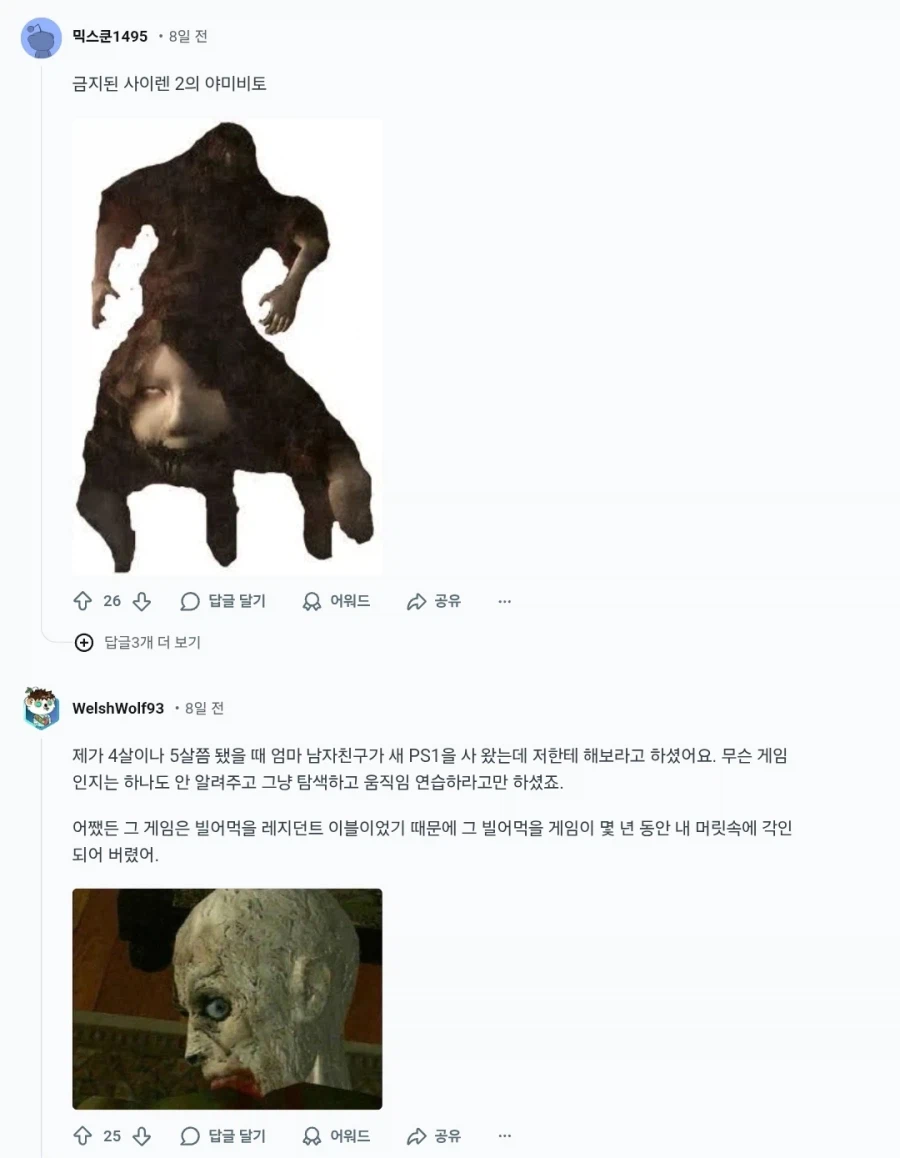 여러분이 공포게임하면서 가장 무서웠던 녀석은 누구인가요?_15.webp