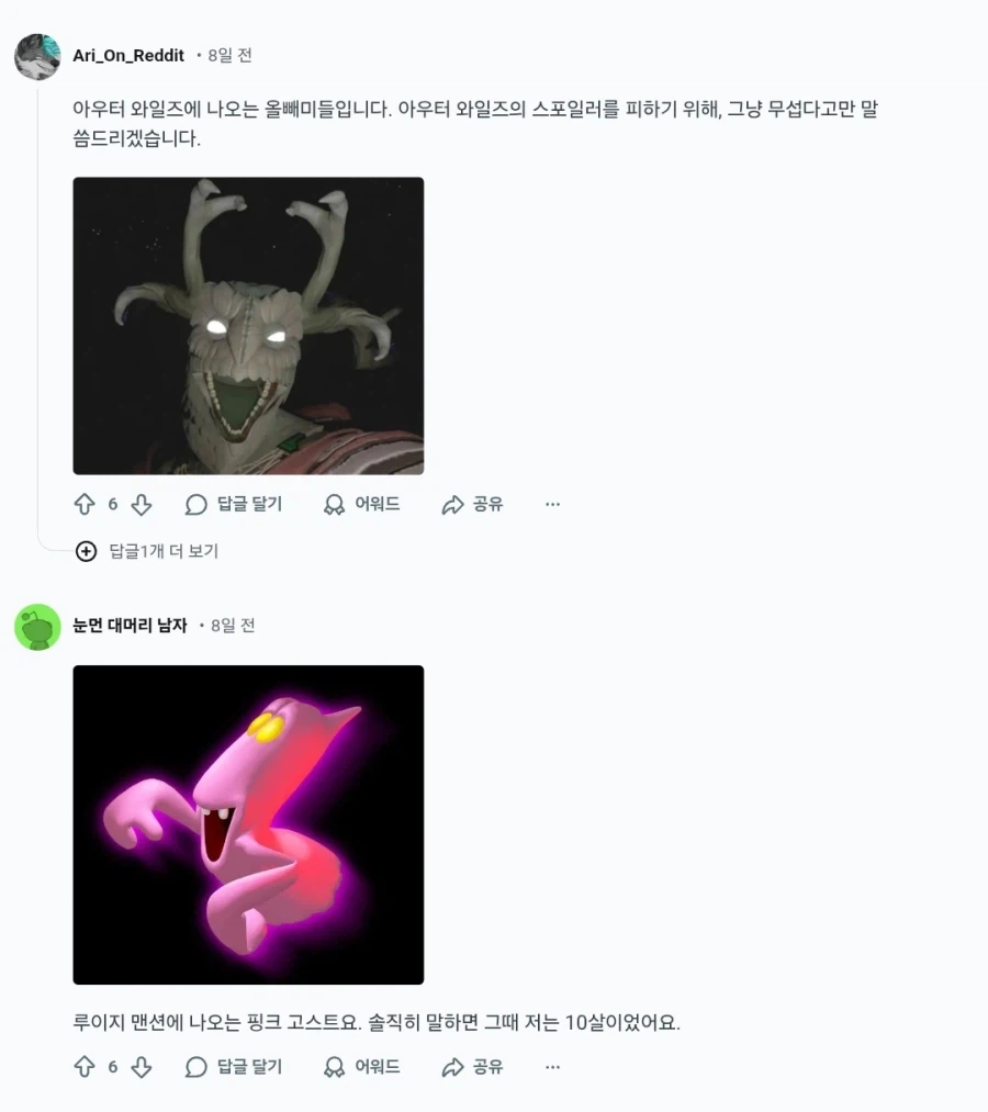여러분이 공포게임하면서 가장 무서웠던 녀석은 누구인가요?_17.webp
