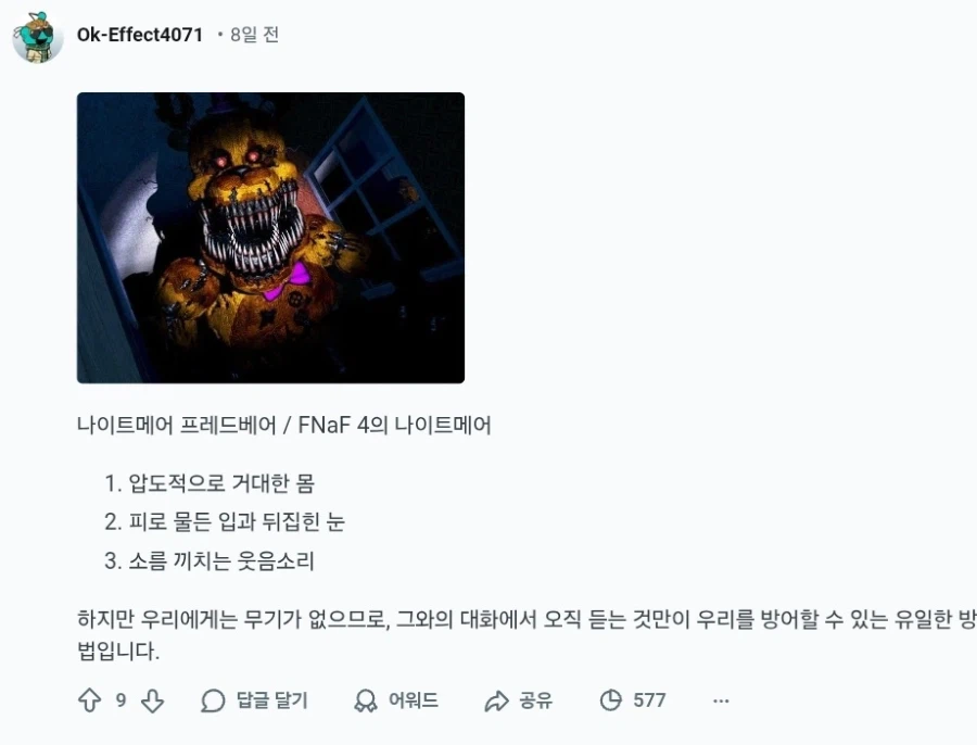 여러분이 공포게임하면서 가장 무서웠던 녀석은 누구인가요?_18.webp