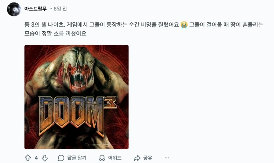 여러분이 공포게임하면서 가장 무서웠던 녀석은 누구인가요?_20.webp