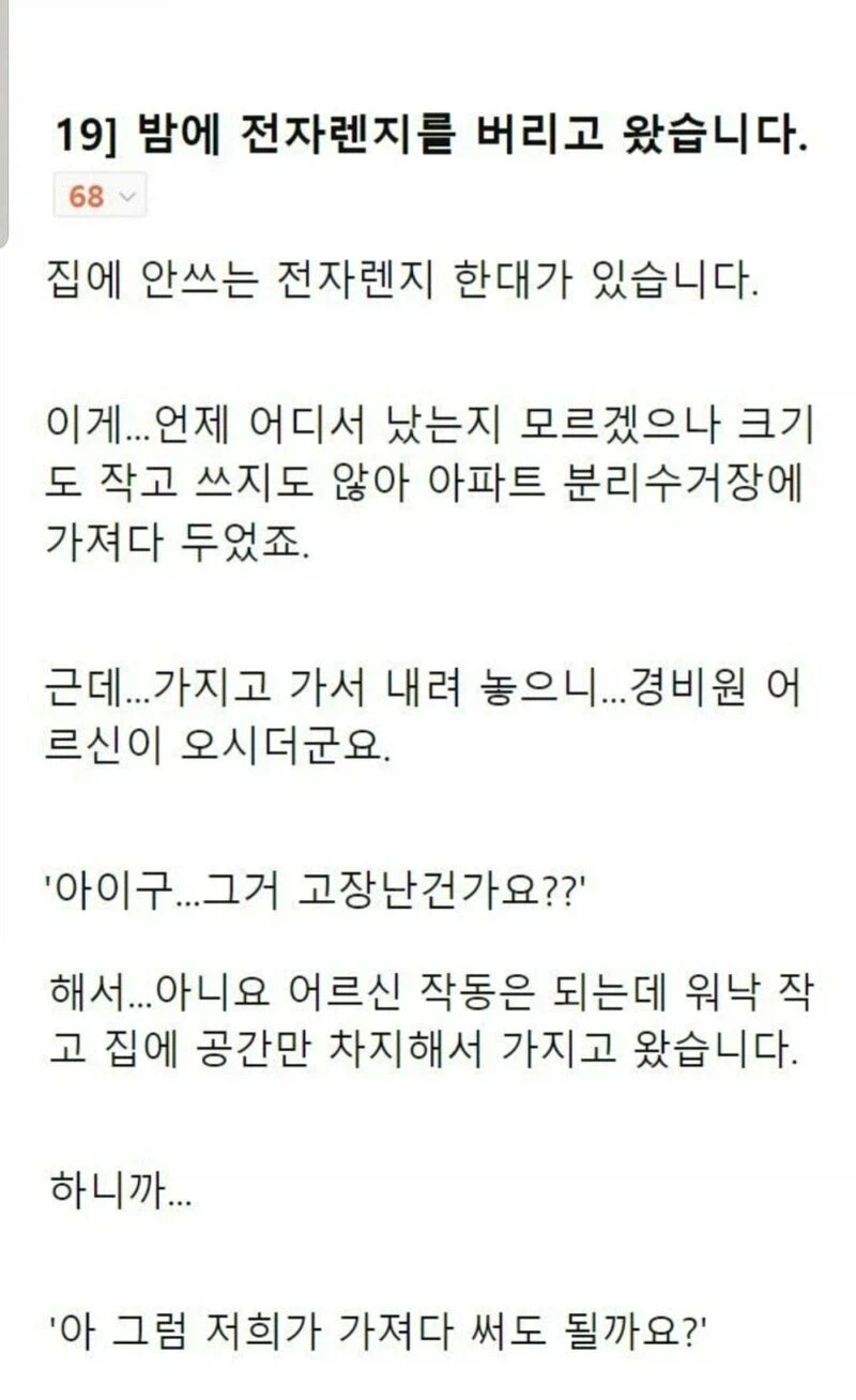 함부로 선의를 가지고 불쌍한사람을 도우면 안되는 이유_1.webp