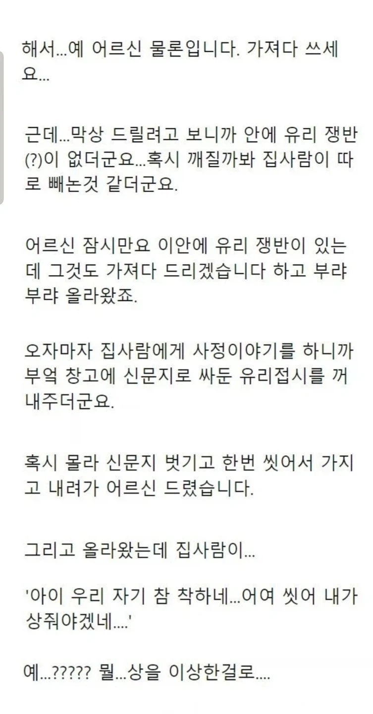 함부로 선의를 가지고 불쌍한사람을 도우면 안되는 이유_2.webp