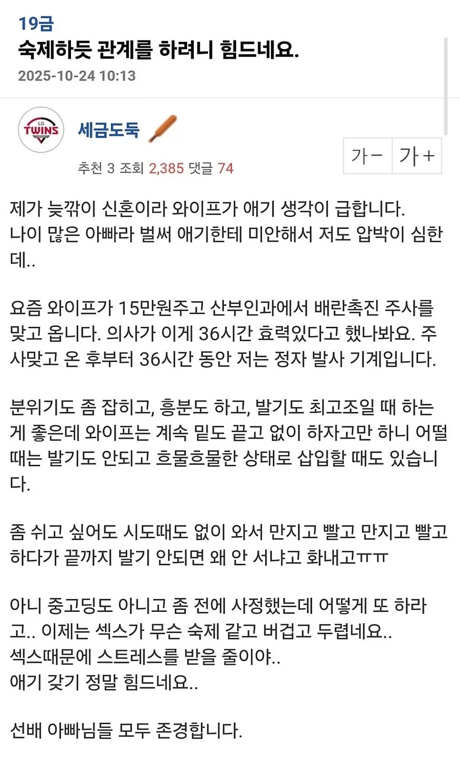 가장의 의무를 다 하는 Ssul_1.webp