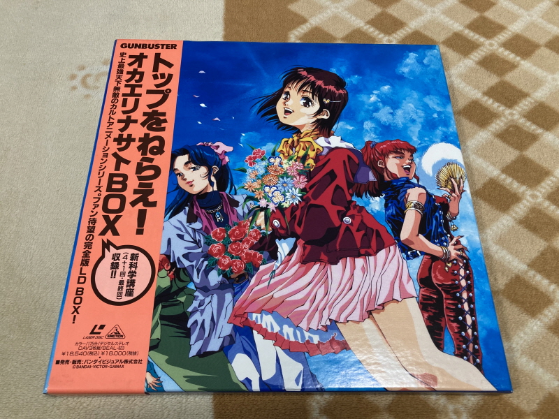 건버스터 "오카에리나사이" BOX with 레트로 게임 ~_12.jpg