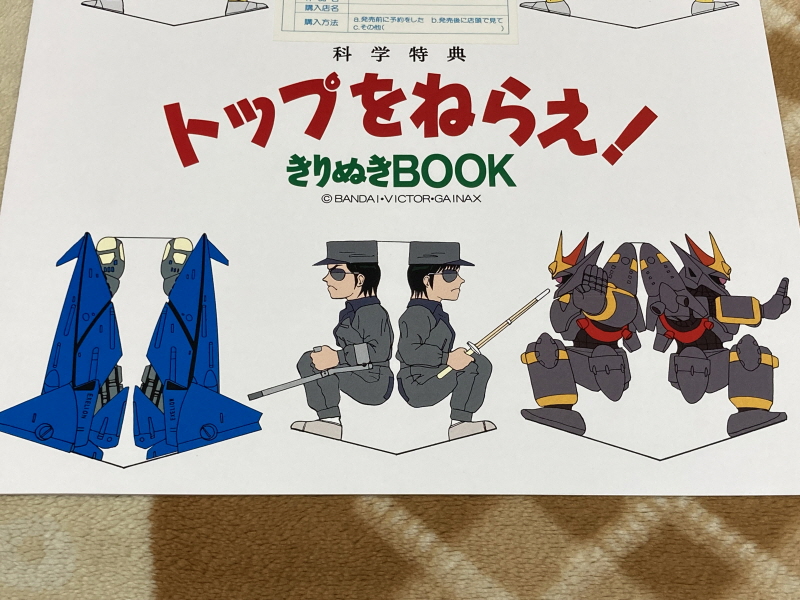 건버스터 "오카에리나사이" BOX with 레트로 게임 ~_29.jpg