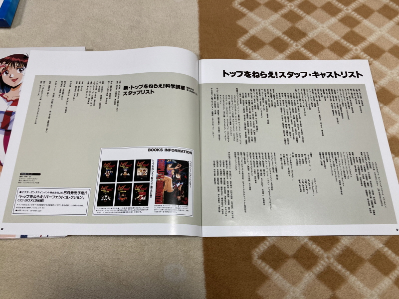 건버스터 "오카에리나사이" BOX with 레트로 게임 ~_42.jpg