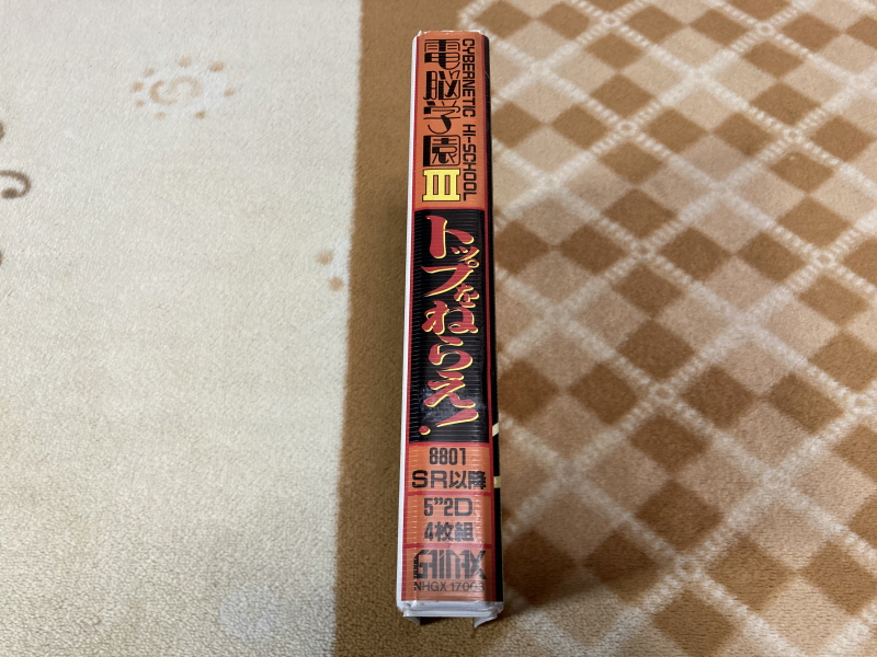 건버스터 "오카에리나사이" BOX with 레트로 게임 ~_62.jpg