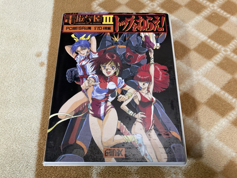 건버스터 "오카에리나사이" BOX with 레트로 게임 ~_63.jpg