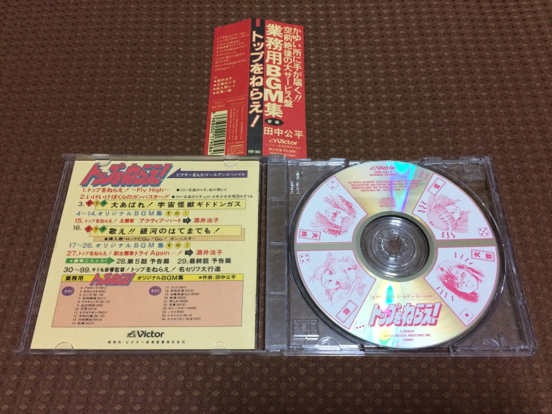 건버스터 "오카에리나사이" BOX with 레트로 게임 ~_77.jpg